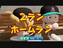 [ほぼ初見プレイ] 栄冠ナイン part2 [eBASEBALLパワフルプロ野球2020]