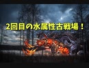 【グランブルーファンタジー Part46】2回目の水属性古戦場。あかしょの頑張り記録を残すよ！