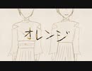 〖手描き舞乱に月〗オレンジ