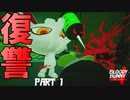 【Bloody Bunny】 かっこかわいいウサギの縫いぐるみが暴れまくるゲームを実況してみた （ゲーム実況） #1