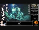 【モンハンライズ】がぼちゃのライトボウガン狩猟 #17【CeVIO実況】