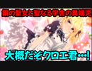 【プリコネR】イベントストーリーを見ていく！part3【鋼の聖女と聖なる学舎の異端児】