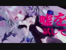 夜顔の告白/歌ってみた【ありき】