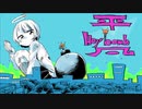 【人l力】 Ĥ.é.y  b.õ.m.b 【slhlalolっlぽlいlど】