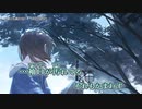 【ニコカラ】一瞬にも満たない / add9(ヘリP) ｛ on vocal ｝