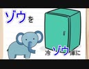 広告によく出てくる意地悪クイズ『Brain Test』をイルカ並みのIQを持つ男が解く