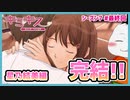 【#キミキス シーズン７ #最終回】星乃結美編完結！遠距離でも愛があれば関係ない!!【 #ムービン #VTuber 】