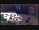 【新CoC】W.コービットの野望　#  １５