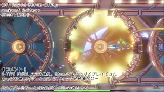 R-TYPE FINAL 2 体験版 (嘘) プレイ動画