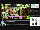 【初音ミク Project DIVA X HD】DIVA X HDでまったりパフェ埋め その29