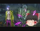 【ゆっくりDBD】トリックスター｢そろそろ狩るか♥｣【PS4版Dead by Daylight】