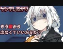 【ボイスロイド劇場】紲星あかりに監禁されたい【イヤホン推奨】