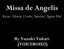 【歌うボイスロイド】結月ゆかりのMissa de Angelis【グレゴリオ聖歌】