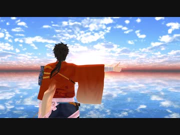 【MMD刀剣乱舞】陸奥守で夜が引いていく