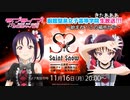 ラブライブ！サンシャイン!! 函館聖泉女子高等学院生放送!!! ～始まれ！この場所から～ コメ有アーカイブ(1)