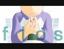 おそ松さん人力＋ＭＭＤ「fl○s」次男・四男