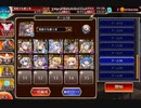 Nightmare of The VampireEX501討伐88～放置 撤退・死亡・トークン・英傑なし【千年戦争アイギス】