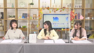 【有料配信】「SEASIDE 10th Anniversary ～年末総決算スペシャル～ 第1部」見逃し配信【Part3】