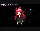 【耳コピ】死体旅行　～ Be of good cheer!