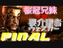 最終決戦でおじいちゃんと化すウェスカー【バイオハザード５】#Final