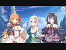 【プリコネR】ダンジョンEXⅣ　天上の浮城　初回突入時会話／クリア後会話