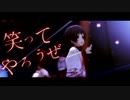 【白菊ほたる】やめてしまえば叶わないから【MAD】