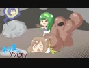 【L4D2】ネッ友と行くゾンビ狩り「グレのち曇り、所によりtank」【ボイチェビ実況】