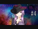 『Among Us』ボイスロイド達の宇宙人狼『Voiceroid実況』part.4