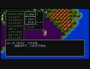 ⑳フラグが立つ前に回収してました。【ドラゴンクエスト】