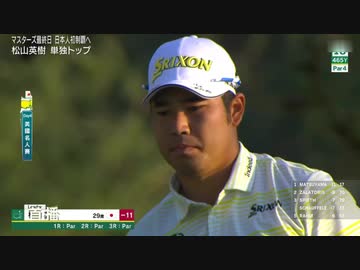 【日本スポーツ史に残る伝説】89年の歴史に終止符　松山英樹 日本男子メジャー初優勝