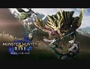 【MHRise】ティガレックス戦bgm