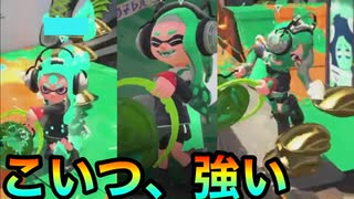 なんやねん強すぎやろ【スプラトゥーン２】【スプラ3までにX目指す隊】