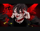 ボトム／歌ってみた【るべる】