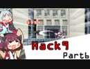 【hack9】ハッカーきりたん part6【東北きりたん＆イタコ実況】