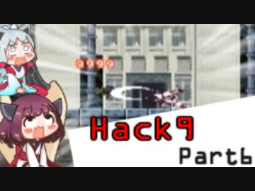 【hack9】ハッカーきりたん part6【東北きりたん＆イタコ実況】