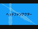 【人iヵ】へッ|ト