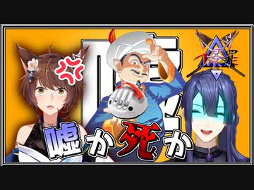 噓発見器でもフミ様に不敬を連発してしまう長尾景【フ景罪:フミ/長尾景】