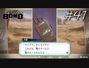 ルールを守る為に【バディミッション BOND】#41