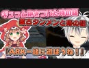 童田明治に抱き着いた話や、ARKで遊ぶ予定や、鈴木勝に痔だと勘違いをしていた話【にじさんじ切り抜き】