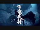 【MHRise】ヌシモンスター戦bgm