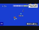 【地震速報】鹿児島県トカラ列島近海　最大震度4（2021年4月10日2回目）Tokara earthquake Japan 2021