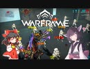 きりたんと始めるWarframe　～クリ率と状態異常率について～　【VOICEROID＋ゆっくり実況】