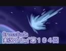 広大な世界を冒険しよう！　CrossCode実況プレイpart194