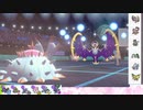【ポケモン剣盾】S17ひびのポケモンwithサザンドラpart13【ドヒドイデ】