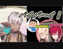 大会後、イブラヒムが一番大きい声でお別れを言っていたと話題になる【切り抜き】