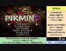 【ゆっくり解説】ピクミン2　借金返済RTA　1:33:43　Part1/4