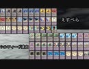 【クロス・ユニバース】一般参加型大会　6回戦　えすぺらVSシルフィード速攻