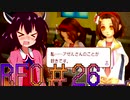 【ルーンファクトリーオーシャンズ】大海原で地主になるウナきり26【VOICEROID実況】