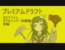 【MTGA】0214_ずん子inアリーナ【VOICEROID実況】