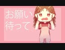 【歌ってみた】Omae Wa Mou (Tiny Little Adiantum Remix)【Aprilkun】
